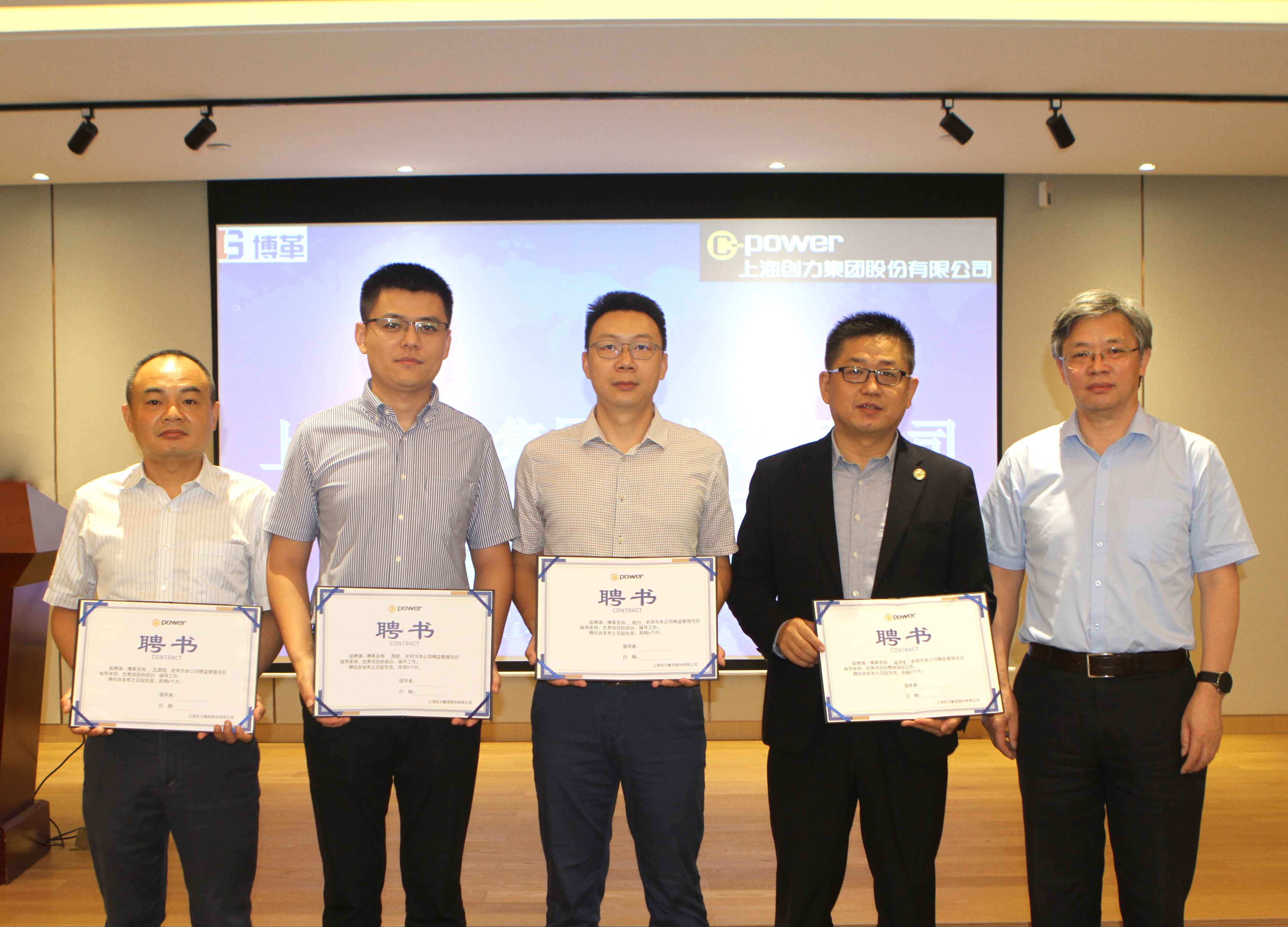 創(chuàng)力集團舉行精益管理項目啟動大會(圖2)