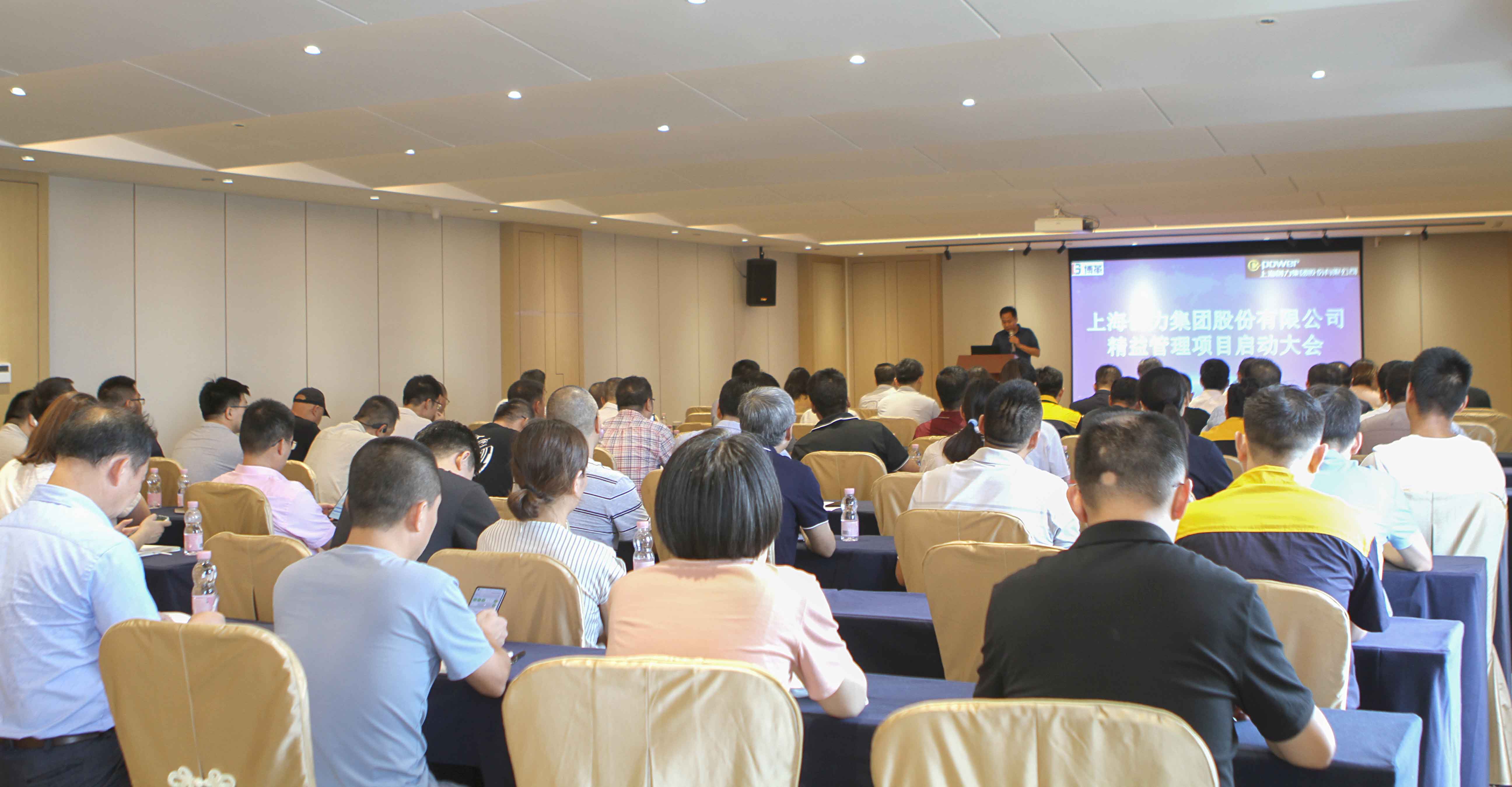 創(chuàng)力集團舉行精益管理項目啟動大會(圖1)