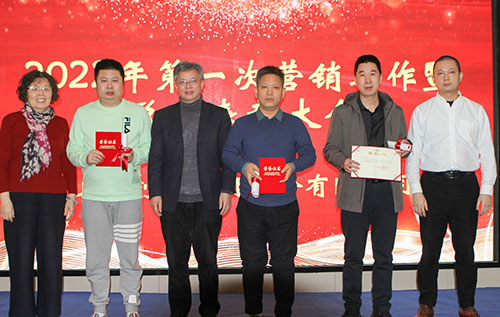創(chuàng)力集團(tuán)召開2022年度第一次營(yíng)銷工作暨總結(jié)表彰大會(huì)(圖4) 創(chuàng)力集團(tuán)召開2022年度第一次營(yíng)銷工作暨總結(jié)表彰大會(huì)(圖4)