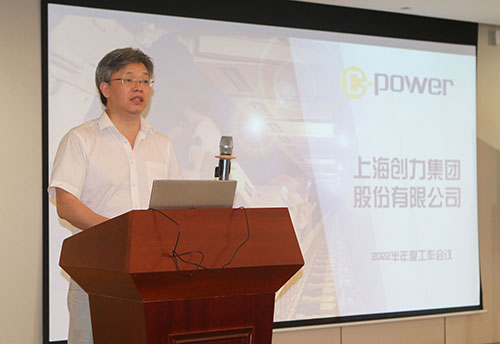 創(chuàng)力集團(tuán)召開(kāi)2022半年度工作會(huì)議(圖3) 創(chuàng)力集團(tuán)召開(kāi)2022半年度工作會(huì)議(圖3)