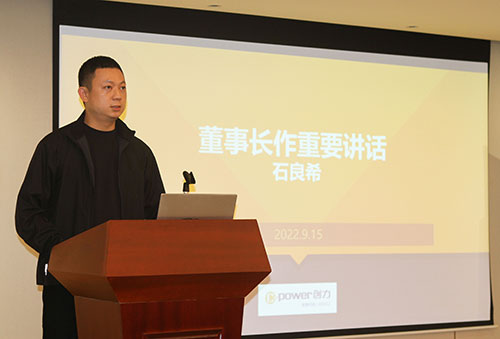 創(chuàng)力集團(tuán)召開(kāi)2022半年度工作會(huì)議(圖9) 創(chuàng)力集團(tuán)召開(kāi)2022半年度工作會(huì)議(圖9)