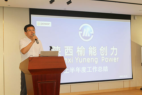 創(chuàng)力集團(tuán)召開(kāi)2022半年度工作會(huì)議(圖5) 創(chuàng)力集團(tuán)召開(kāi)2022半年度工作會(huì)議(圖5)