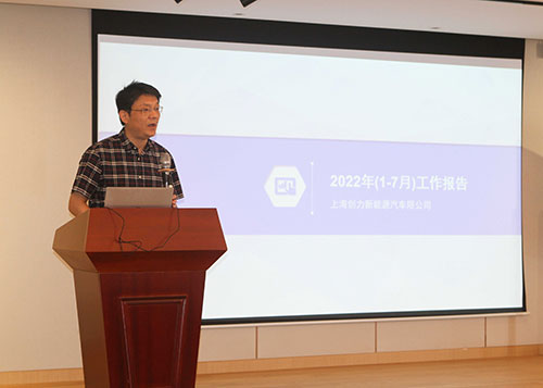 創(chuàng)力集團(tuán)召開(kāi)2022半年度工作會(huì)議(圖4) 創(chuàng)力集團(tuán)召開(kāi)2022半年度工作會(huì)議(圖4)