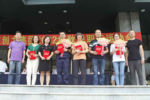 創(chuàng)力集團舉行2022年秋季職工運動會(圖17) 創(chuàng)力集團舉行2022年秋季職工運動會(圖17)