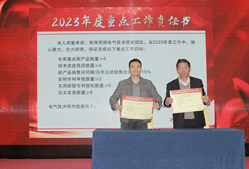 創(chuàng)力集團成功召開2023年度科技大會(圖12) 創(chuàng)力集團成功召開2023年度科技大會(圖12)