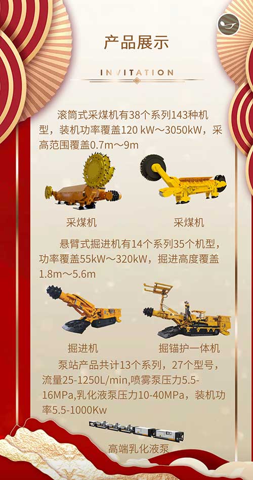 創(chuàng)力集團邀您參加2023貴州國際能源產業(yè)博覽會(圖4)