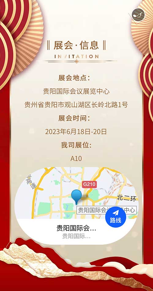 創(chuàng)力集團邀您參加2023貴州國際能源產業(yè)博覽會(圖6)
