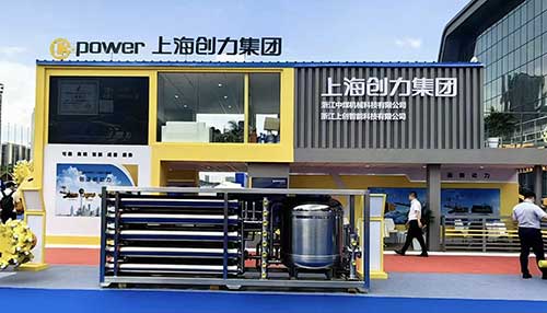 熱烈祝賀上海創(chuàng)力集團(tuán)參展貴州能博會取得圓滿成功(圖7)