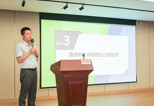 上海創(chuàng)力集團(tuán)召開數(shù)字化轉(zhuǎn)型規(guī)劃項目宣貫暨公司新ERP項目啟動會議(圖4)