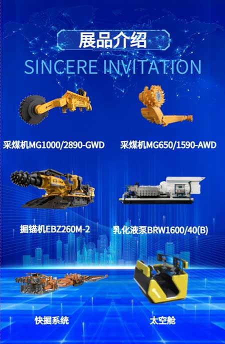 【第二十屆中國國際煤炭采礦技術(shù)交流及設(shè)備展覽會】上海創(chuàng)力集團(tuán)在E1102恭候您的到來！(圖5)