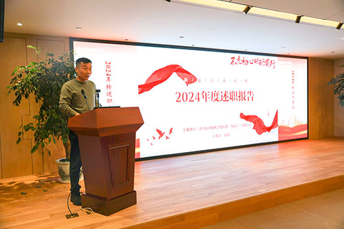上海創(chuàng)力集團順利召開2024年度述職大會(圖16) 上海創(chuàng)力集團順利召開2024年度述職大會(圖16)