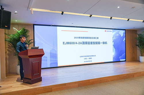 【錨定技術前沿 共繪創(chuàng)新藍圖】上海創(chuàng)力集團2025年科技創(chuàng)新研討會圓滿結束(圖10) 【錨定技術前沿 共繪創(chuàng)新藍圖】上海創(chuàng)力集團2025年科技創(chuàng)新研討會圓滿結束(圖10)