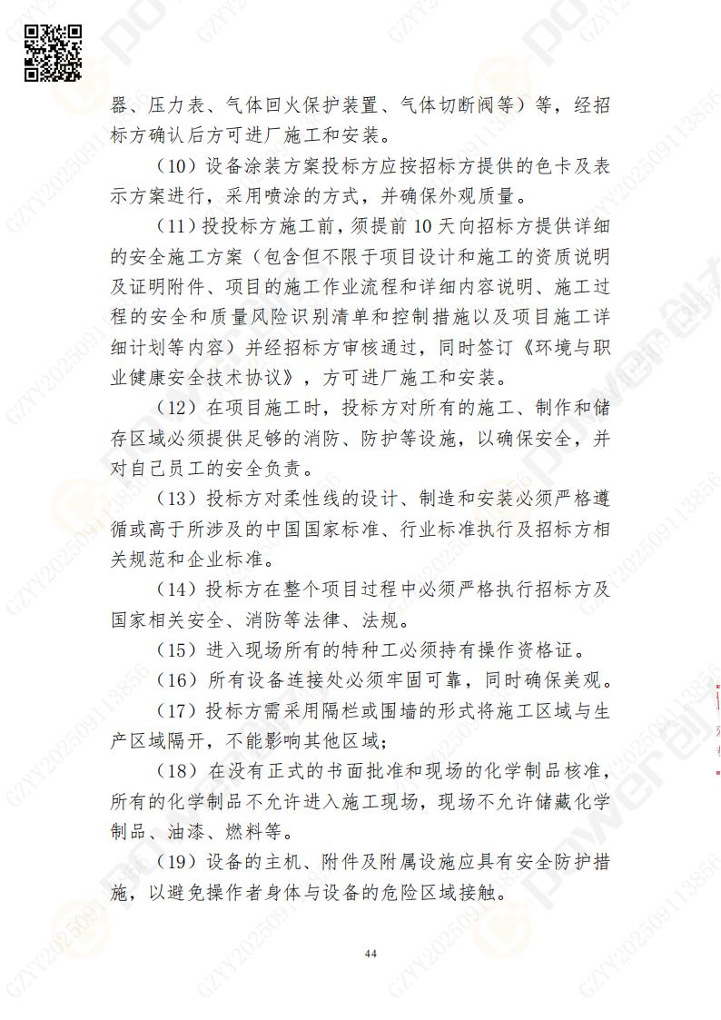 常熟自動化立體倉庫系統(tǒng)采購招標(biāo)公告(圖44)